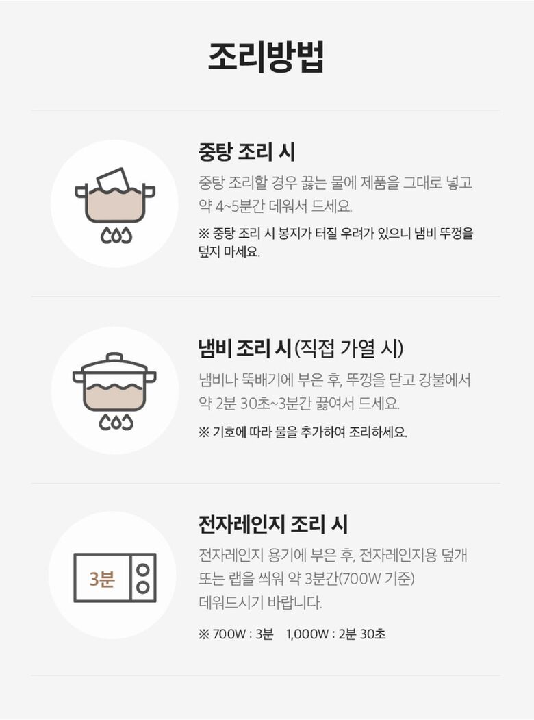시원한황태해장국_상세페이지_03